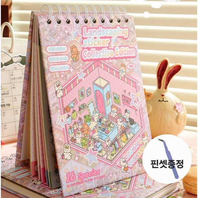 몽팡팡 3D 집꾸미기 스티커북 방꾸미기 스티커 16장