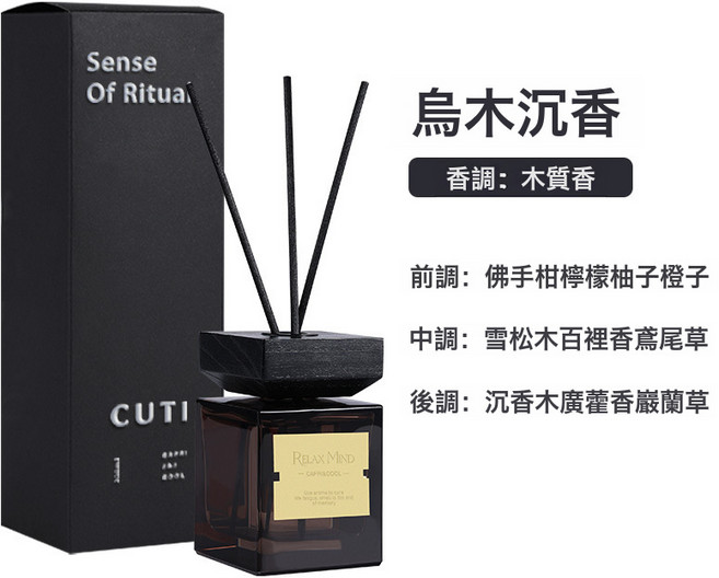 DIU 無火香薰家用高級感香氛擺件家居室內臥室持久擴香禮品500ml200ml, 烏木沉香200ML:200ml, 1個, 1L