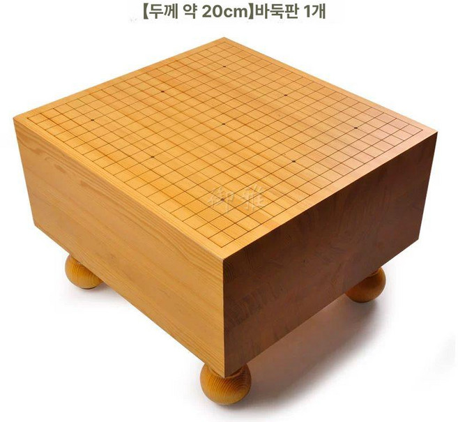 원목 바둑판 두께 바둑 테이블 장기 오목 게임, 1개, 20cm 바둑판
