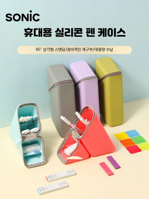 휴대용 접이식 실리콘 펜홀더 데스크탑 펜파우치 사무실 필기구 정리용품, 1개, 화이트 퍼플(신색) 자석 흡착형