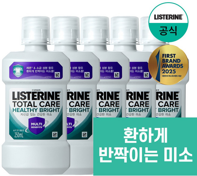 리스테린 토탈케어 헬씨 브라이트 구강청결제, 250ml, 5개
