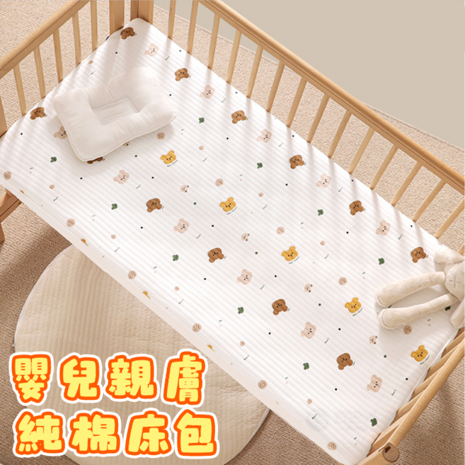 嬰兒床包 親膚透氣純棉床笠 寶寶舒適睡眠, 小熊, 1個
