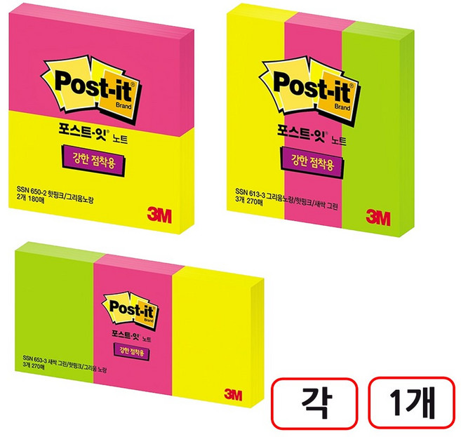 3M)포스트잇 강한점착용 형광 3개입, 혼합(650+613+653-3)각1개씩