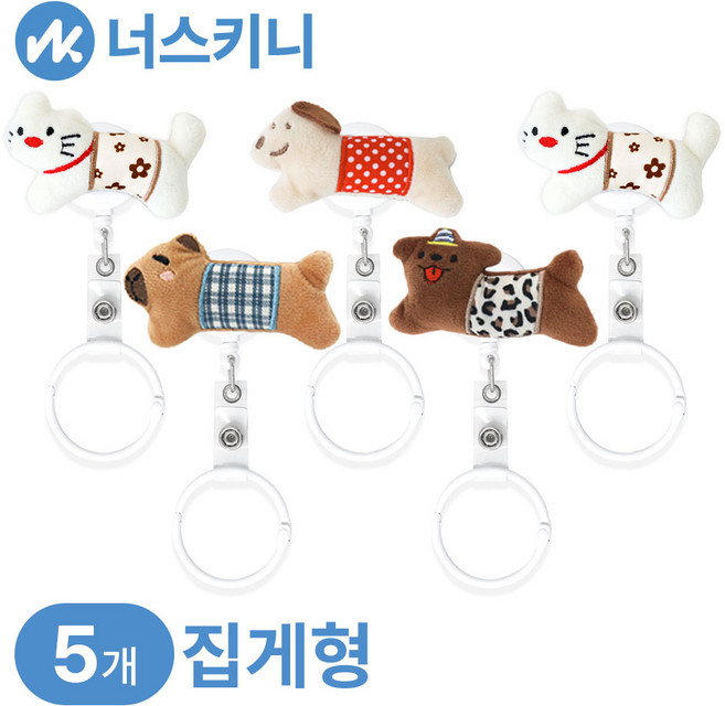 너스키니 몽실 인형 테이프걸이 강력 클립형 간호사 릴홀더 테이프걸이 간호사용품 사원증 출입증 목걸이 간호사 릴홀더, 5개, F.몽실ver.6(링포함)