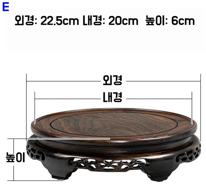 수석좌대 받침대 수반 원목 이동식 화분 수석 돌 좌대 원형 트롤리 물빠짐, E, 상세페이지 참조, 1개