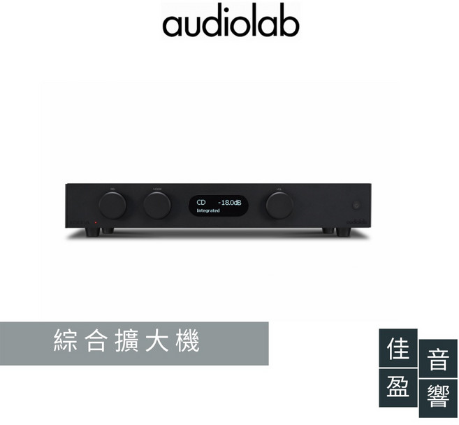 audiolab 8300A 綜合擴大機 公司貨 佳盈音響, 黑色