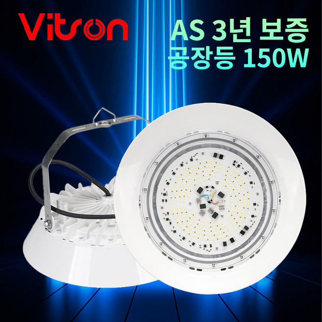 LED공장등 AC 150W 방수IP65 KS 투광등 고천장등 주유소등, 1개