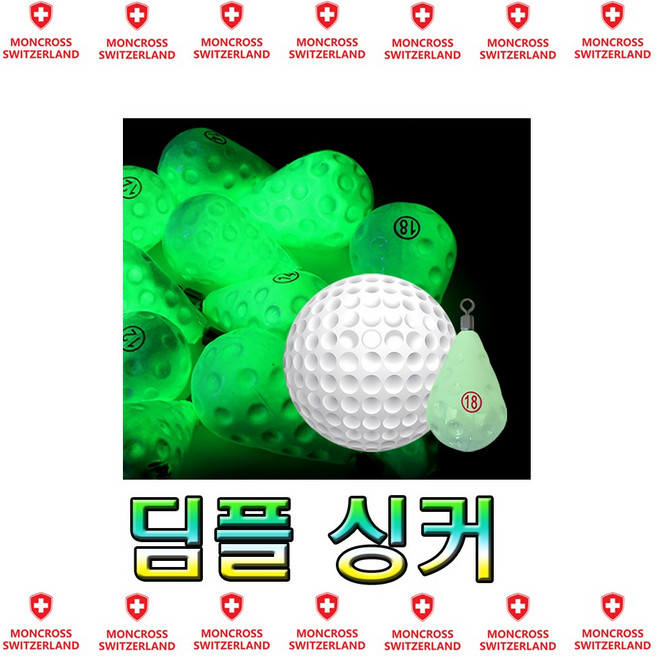 노마진낚시/몽크로스 딤플 봉돌 야광 물방울 싱커 갑오징어 쭈꾸미 봉돌 워킹 루어, 1세트, 3개입