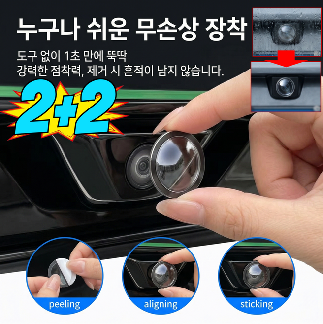 후방카메라 레인 쉴드 빗물 눈 햇빛 방수 보호 커버 차량 카메라 렌즈 보호 커버 비와 먼지를 막다/고화질 고선명, 2+2