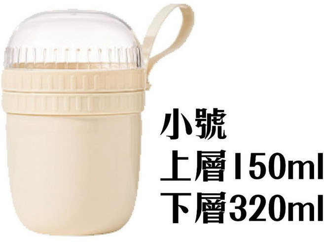 優格杯 燕麥杯 早餐杯 優格杯 燕麥杯【贈304摺疊湯勺】早餐杯 沙拉杯 水果杯 隔夜燕麥杯, 1個, 【小號-贈折疊勺】手提燕麥杯-耐冷耐熱