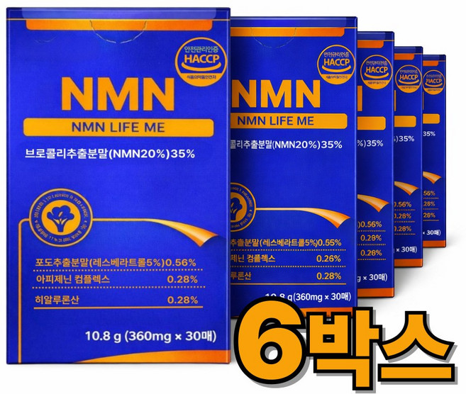 고함량 식물성 NMN 엔엠엔 식약청인증 필름 / 12박스구매시 여에스더 리포좀NMN 파이토에스 울트라X정품 증정, 6개, 30회분
