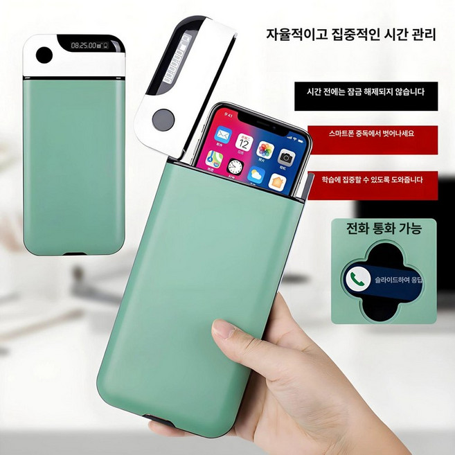 스마트폰감옥 핸드폰 금욕상자 잠금 수험생 타이머 자물쇠, 마차 그린 5분 24시간 케이블 포함, 1개