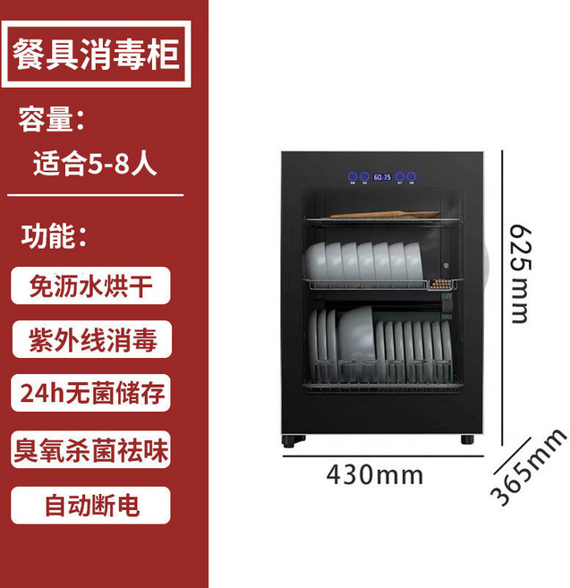 128L 紫外線消毒烘乾機 適合8-12人份餐具, 68L 典雅黑（熱風烘乾+臭氧+紫外線）