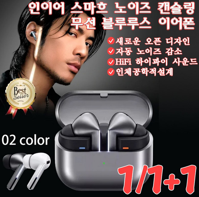 1/1+1 인이어 스마트 노이즈 캔슬링 무선 블루투스 이어폰 인체공학적 설계 고음질 스포츠 헤드폰의 긴 항속 시간, 블랙*1