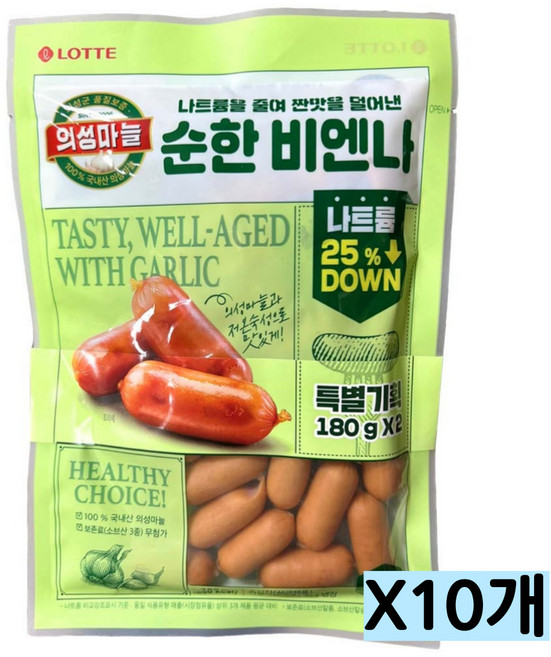 의성마늘 순한 비엔나 무료배송/ 냉장 저염소시지 소세지 햄 아이들반찬 간식 도시락, 20개, 180g
