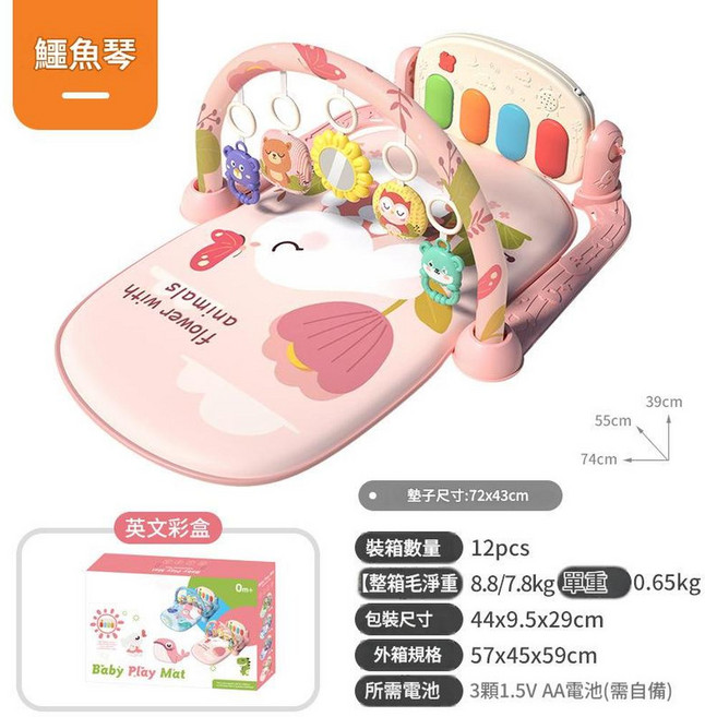 青蛙爹 嬰兒健身架腳踏琴, 布掛件 夢幻萌兔, 1個