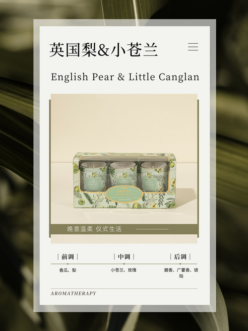 新款套三大豆蠟香薰蠟燭家用室內持久香氛生日禮盒裝伴手禮, 英國梨&小蒼蘭:如图