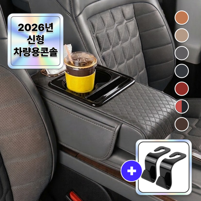 에어라벨 9세대 차량용 콘솔 쿠션 팔걸이 수납정리함, 1개, 라이트그레이