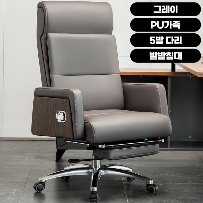 에이보스 고급스러움 편안한 게이밍 컴퓨터의자 리클라이너 마사지기능 대표 중역 의자, 02. PU가죽 / 그레이