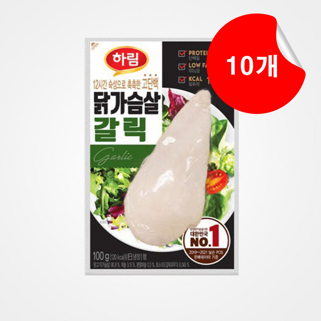 [하림] 닭가슴살 갈릭맛 100g 10개