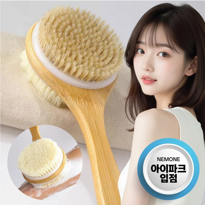 라이프컴바인 양면 돈모 바디브러쉬 등드름 등밀이 바디 목욕 샤워솔, 1개, 1개입, 월넛 - 쿠팡
