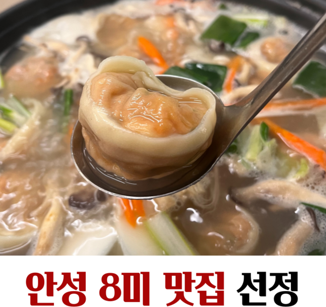 (안성8미맛집선정) 남산고을 해물 만두전골 캠핑요리 밀키트, 1개, 4kg