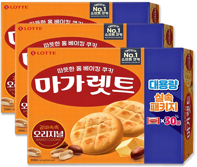 롯데 마가렛트 오리지널 30개입 660g 3개, 220g