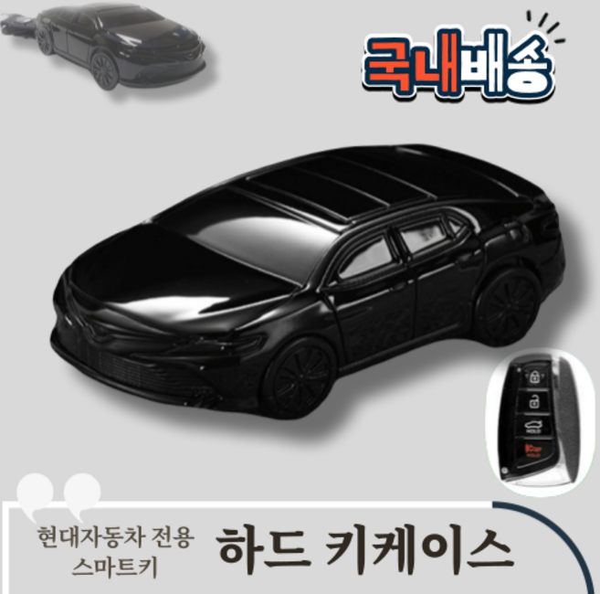 그랜저HG 아슬란 신형에쿠스 제네시스DH 싼타페 맥스크루즈 현대자동차 전용 스마트키 하드 키케이스 키홀더 (E 타입)