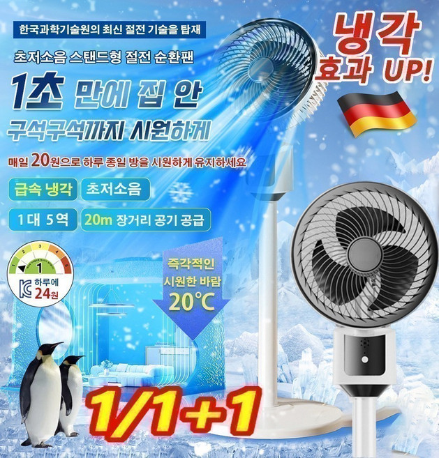1/1+1 초저소음 스탠드 절전 순환 선풍기 스탠드형 리모컨 저소음 선풍기 가정용 써큘레이터 스탠드 리모컨무소음 키높이 스텐드 선풍기/1초 급속 냉각/초저소음, 그레이