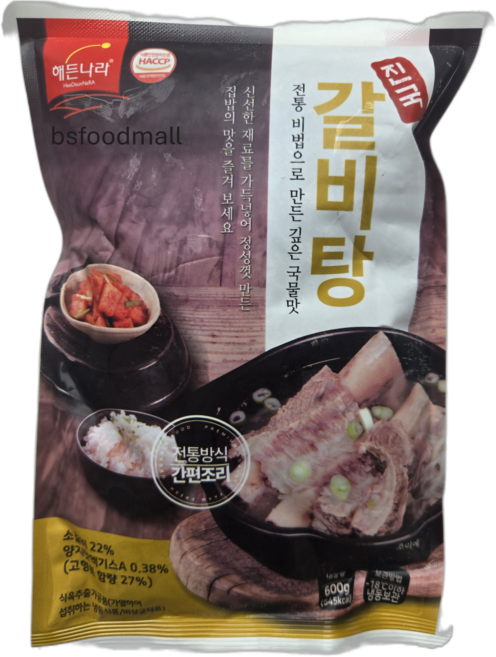 [얌얌마켓] 해든나라 진국 갈비탕 600g 합천식품 (아이스박스 포함), 15개