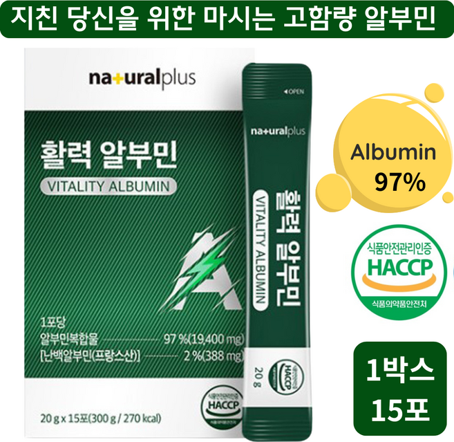 [상상건몰] 지친 당신을 위한 고함량 활력 에너지 마시는 내추럴 플러스 활력 알부민 복합물 97% 액상 진액 스틱, 1박스, 300g