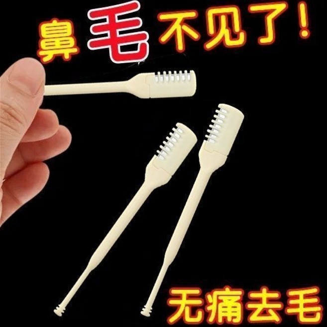 手動鼻毛修剪器 德國鼻毛修剪神器 剃鼻毛 鼻孔清理男士 鼻毛刮刀, 1個, 大促：活動倒計時00:02:59,新升級剃毛刀：更安全方便【2把裝】搶