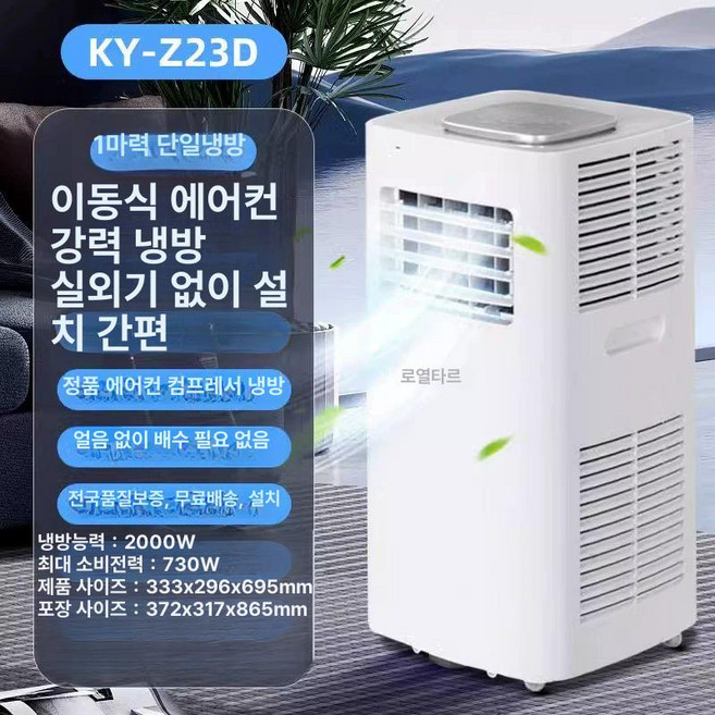 신일 제습기 겸용 이동식에어컨 무빙플러스 SMA-D9000k, 대용량 1마력 냉각 모델 전국 보증 물 불필요 정화 및