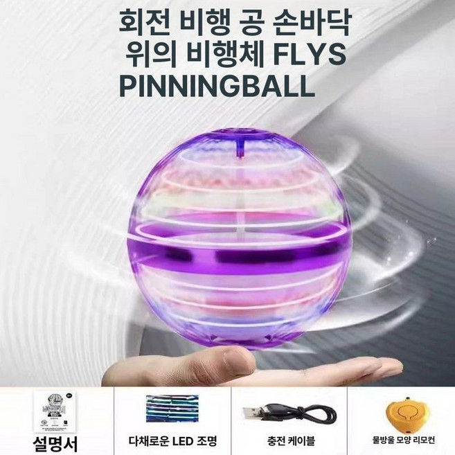 플라잉 부메랑 스피너 성인 장난감 드론 휴대용 블루 업그레이드 둥근 공, 1개, 뉴 업그레이드 퍼플
