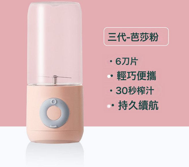 榨汁杯電動帶吸管大容量小型便攜式榨汁機充電果汁碎冰機, 優質款, 三代 芭莎粉 6刀片