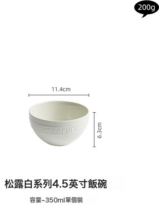 松露白陶瓷餐具盤子魚盤米飯碗單個湯碗碟套, 1個, 松露白45英寸飯碗:無規格