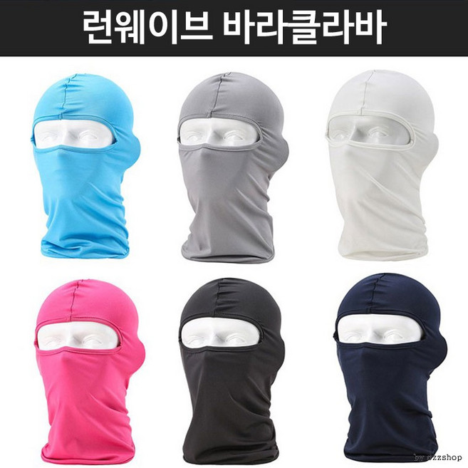자외선차단 전면마스크 오토바이 헬멧 이너캡 방한 방풍 스포츠 라이딩 등산 스키 겨울용 페이스가드, 상세페이지 참조, 1개