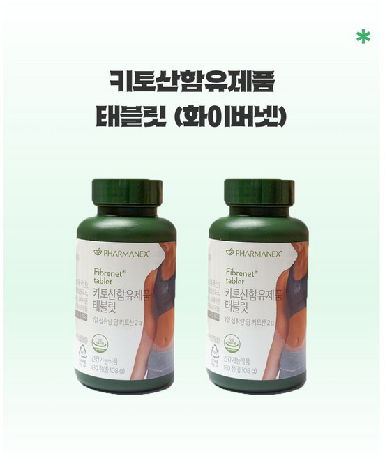 뉴스킨 파마넥스 키토산함유제품 태블릿 (화이버넷), 180정, 2개