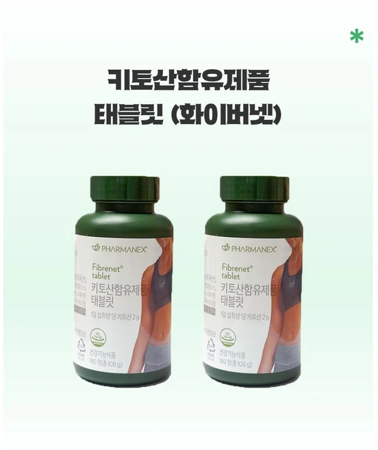 뉴스킨 파마넥스 키토산함유제품 태블릿 (화이버넷), 180정, 2개 - 쿠팡