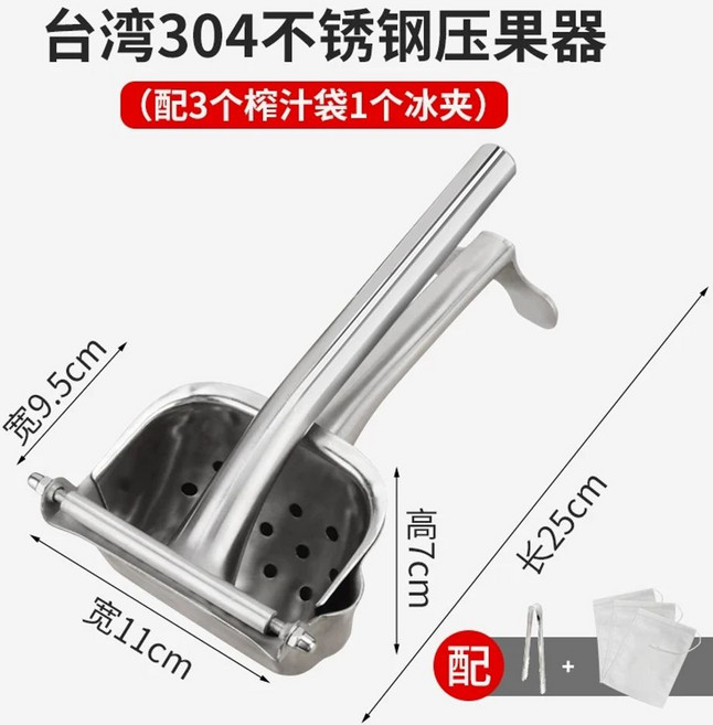 오렌지 수동쥬서기 주서기 미니 쥬서기 가정용 압착기 착즙기, H. 대만 304 과즙기 - 짜는 주머니 3개 증정