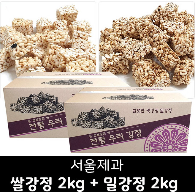 서울제과 우리강정 2박스 ( 쌀강정2kg + 밀강정2kg) (대용량) / 명절상품, 1세트, 2kg