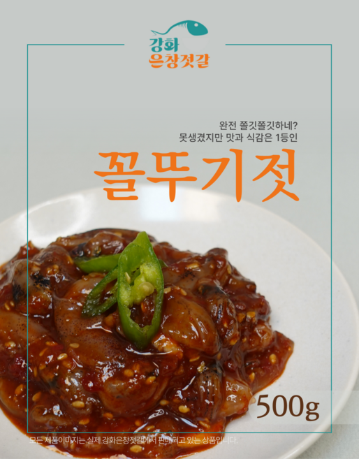 강화도 풍물시장 강화은창젓갈 꼴뚜기젓, 500g, 1개