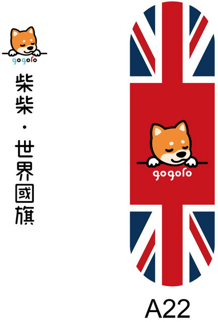 gogoro 柴柴 世界國旗 反光貼, 1個, A22