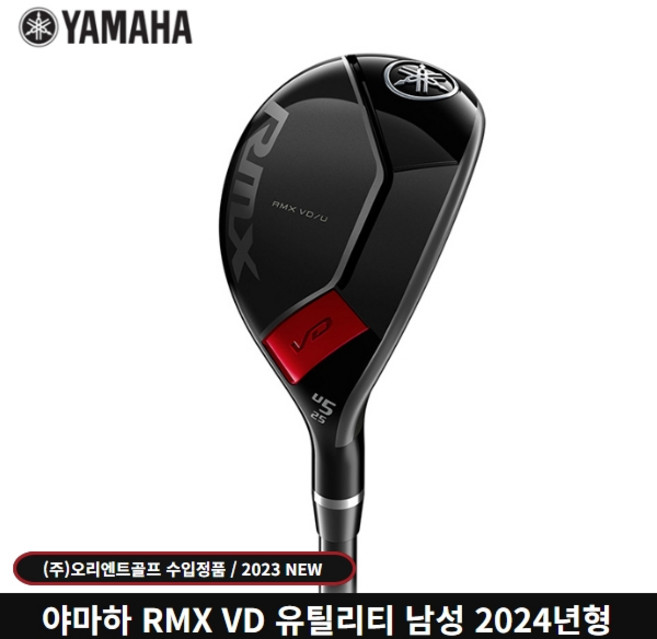 야마하 RMX VD 유틸리티 우드 남성 2024년, 4번 22도 R