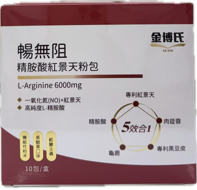 金博氏 暢無阻 精胺酸紅景天粉包 L-Arginine 6000mg 10包/盒, 1個, 10份