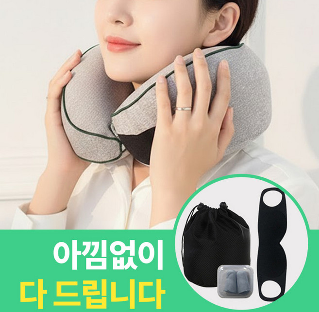 집이야기 기내용 여행용 비행기 휴대용 차량용 목베개 쿠션 경추 목쿠션 메모리폼, 벨크로타입 그린 - 4피스 세트