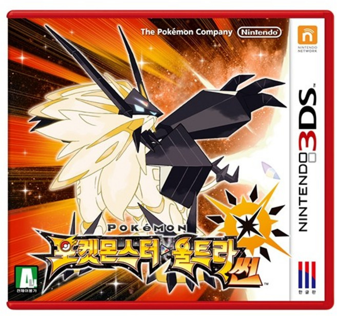 3DS 포켓몬스터 울트라썬 한글판 새제품 /3DS전용/스위치사용불가/비닐제거시반품불가, 3DS전용/스위치사용불가/비닐제거시반품불가
