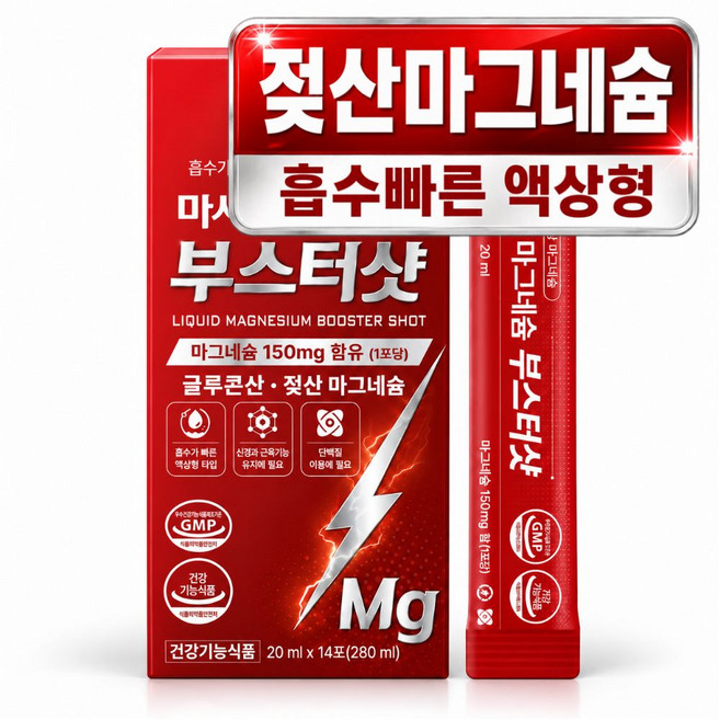 8위 - 젖산 마그네슘식약청 구매1 흡수빠른 액상 마시는 마그네슘 영양제, 1개, 14회분