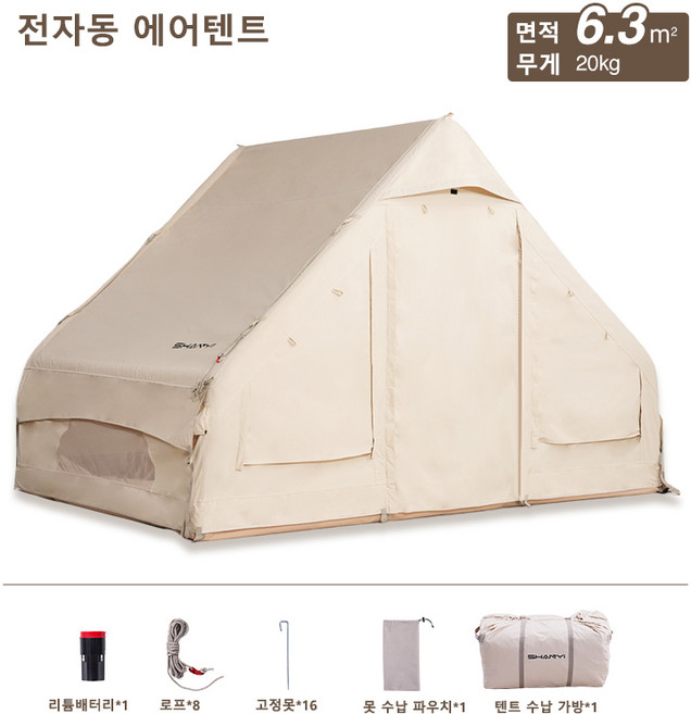 YUANPENG 6.3평방 자동 공기 주입 텐트 2023 업그레이드 오토 에어 캠핑 텐트 캠핑 텐트, 베이지 6.3평방 자동 에어텐트