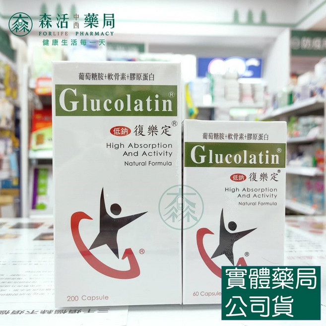 Glucolatin 復樂定 葡萄糖胺軟骨素膠原蛋白膠囊 200粒 60粒 低鈉高吸收配方, 1個, 200粒/瓶